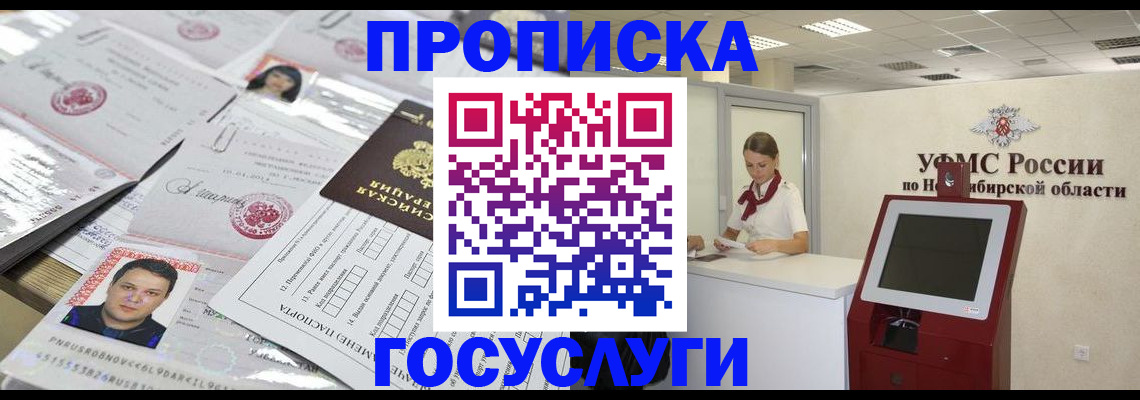 регистрация для школы в Волгодонске